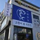 금진상회