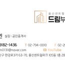 용산센트럴부동산공인중개사사무소 이미지