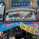 제이복권방 이미지