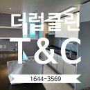 동수북로 | 서울 강서구 입주청소 디테일이 살아있는 꼼꼼한 청소 후기