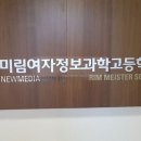 정보과학고등학교 (앞) 이미지