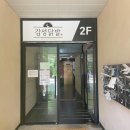 동남(풍세)-17-02 | 천안 풍세 감성닭발 후기(ft. 닭볶음탕 매운맛 추천)