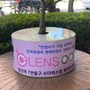 오렌즈 해운대점 | 주말 ootd 필수템 - 시크리스 3콘 4종후기: 오렌즈 해운대점(장산역 7번출구)에서 구매!!