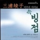 빙점