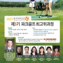 동국대학교 경찰사법대학원 이미지