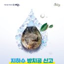 순천지하수