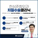 김포항외과의원 이미지