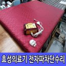 효성 의료기 이미지