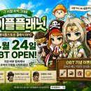 메이플 티스토리