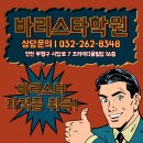 마지막커피 | 커피 바리스타학원 비용, 자격증 취득 후기 + 리뷰