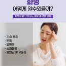 해동한방병원 네이버블로그