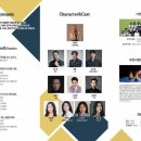 2024 창작 실경뮤지컬 화적연 이미지