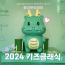 2024 토요키즈클래식 5월 | 용인문화재단 키즈클래식 2024 일정 티켓가격 할인정보 관람꿀팁 좌석추천