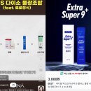 피부과 의사들이 추천하는 &#34;다이소&#34; 기초템들 이미지