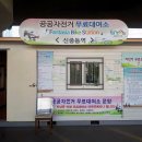 부천역 공공자전거 대여소 이미지
