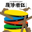 국립무형유산원 소공연장 이미지