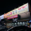 배방어울림아파트경로당 | 배방 아산 밥집 | 시골생막창 아산점 방문 후기