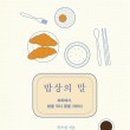 수 밥상 네이버블로그
