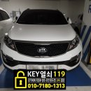 119열쇠 이미지