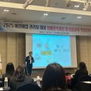화성어린이집 | [2025년 4월 16일 화성오산교육지원청 어린이집 관리자 연수 후기]