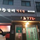 우창정육점