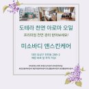 미소바디케어 이미지