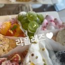 라본느타르트(맛있는파이)