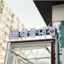 장수해물찜 이미지
