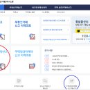 좋은방다나와공인중개사사무소 | [부동산정보] 전월세신고방법 을 알아보자!