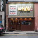 1497 | 대전 둔산동 맛집 불맛 대박 뼈칼집 솔직 후기