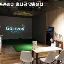합천골프존