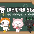 침산점와와학습코칭학원