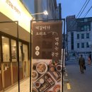 떡가계 | 교대 맛집 가성비 떡갈비 전문점 담떡 본점