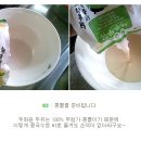 원두유