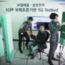 SK텔레콤 앞 이미지