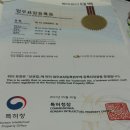 (사)한국인성예절교육원 업무표장 등록(상표특허) 이미지
