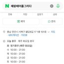 해랑헤어를그리다