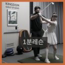 킹덤골프스튜디오 이미지