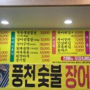 원주엄니추어탕 우리한우 이미지