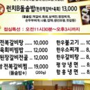 88축산 - 파주시 초롱꽃로 133-3 | 88축산