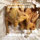 가마치통닭 부천시청점 이미지