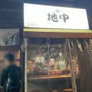 야키토리 지중 이미지