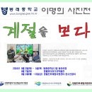 봉래중학교 이미지