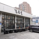 UR(의정부시)-[금오로]-상-13 | 대박이었던 의정부 맛집 깊은골