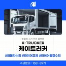 공단대형타이어모터스 | 대형 화물차 타이어 교체 출장수리, 케이트러커로 긴급상황 해결하기