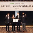 ㈜신세계통운