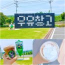 마전목장 이미지