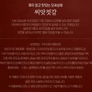 씨앗 | [인천] 제물포 70년 전통 국산 저염 젓갈 맛집 [오씨상회] 씨앗젓갈 반찬 솔직후기