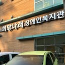 희망나래장애인복지관 | TKI 갈등관리 리더십 교육_임원 및 팀장 중간관리자 연수_희망나래장애인복지관_리더십 강의 전문강사
