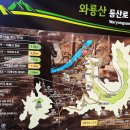 대구 성서 와룡산 등산코스=4시간=진달래 이미지